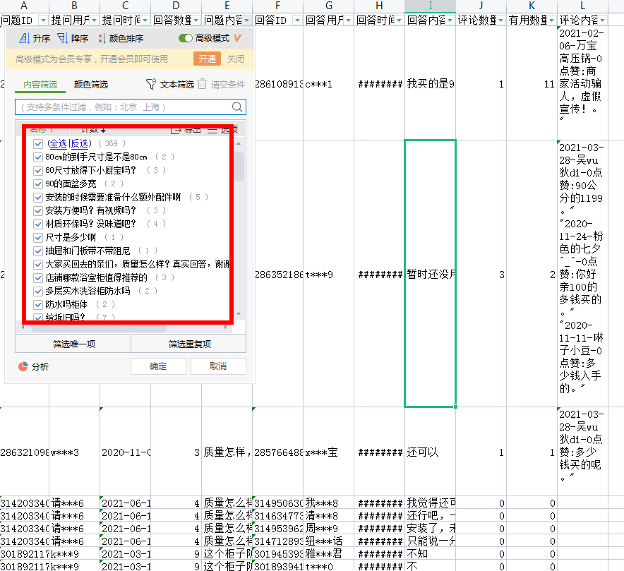 [新淘三]視覺篇-百分百起爆圖片具備那些特質(zhì)??